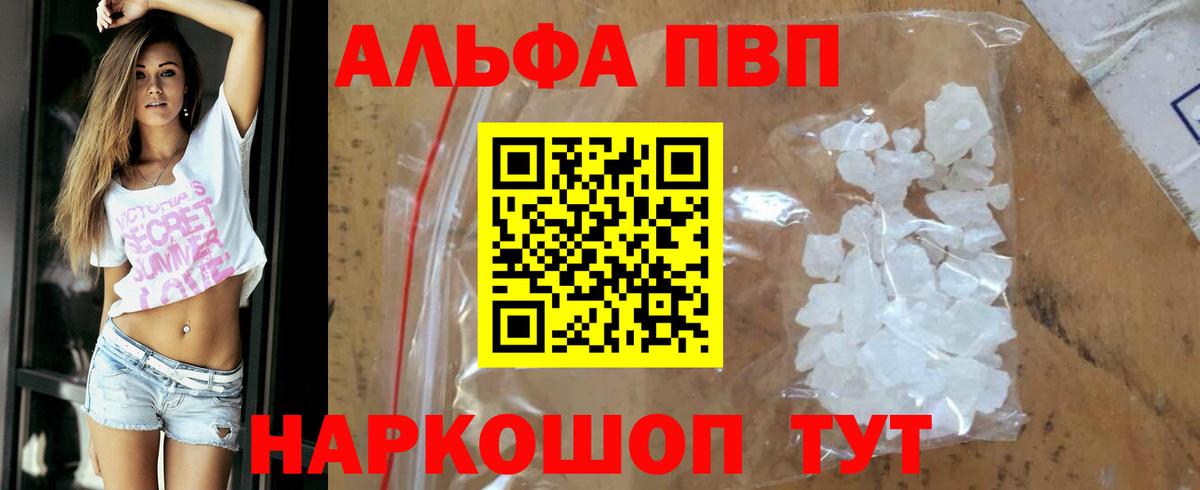 Кирово-Чепецк  Alpha-PVP VHQ  Alpha-PVP мука  Alfa_PVP мука  APVP  Вход с VPN 