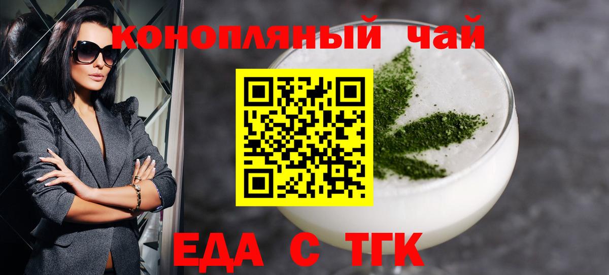 Печенье с ТГК марихуана Кирово-Чепецк