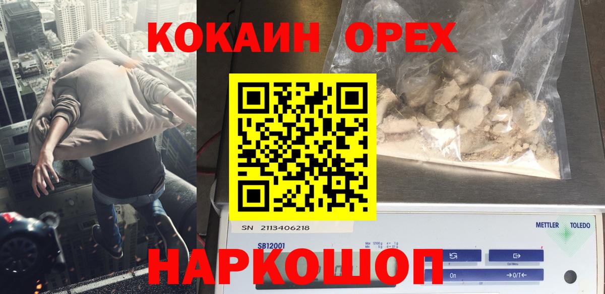 Cocaine Columbia  COCAIN  Кирово-Чепецк  Вход с VPN 