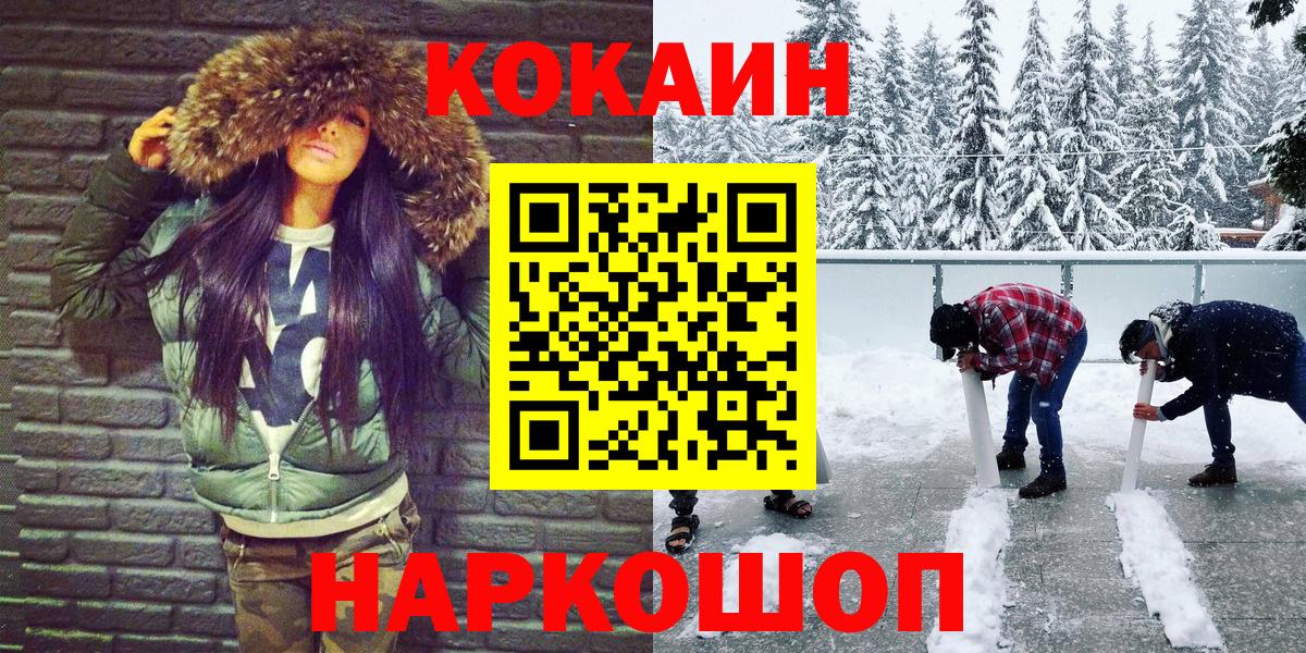 Cocaine Колумбийский Кирово-Чепецк