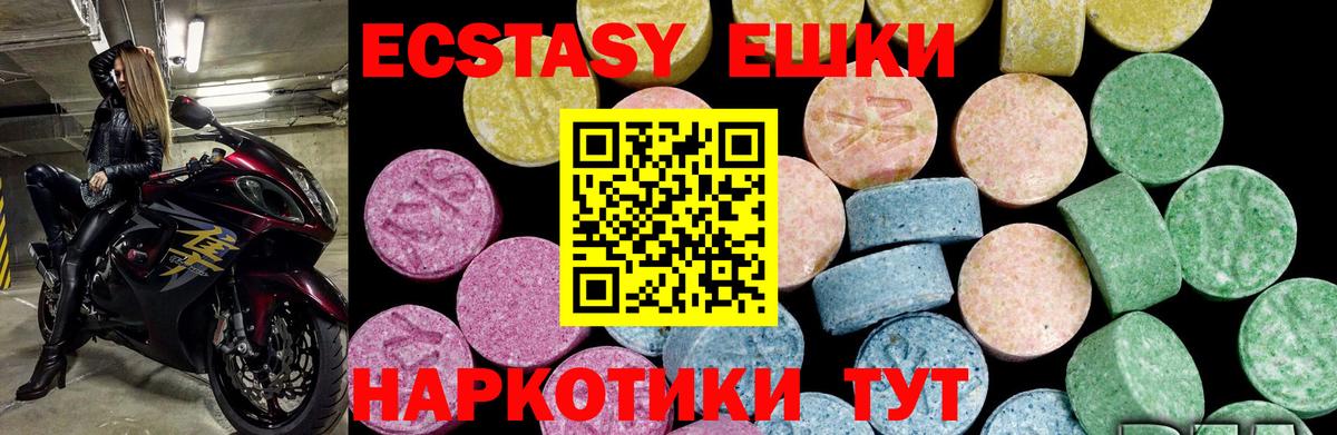 Ecstasy  Вход с VPN  Кирово-Чепецк  Ecstasy VHQ  Экстази TESLA 