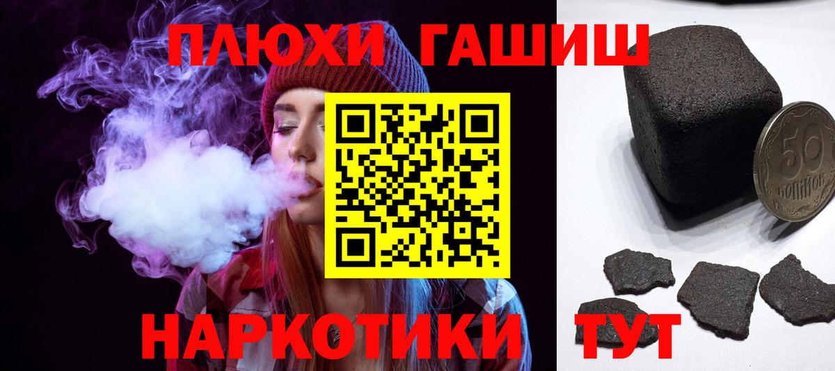 ГАШИШ хэш Кирово-Чепецк