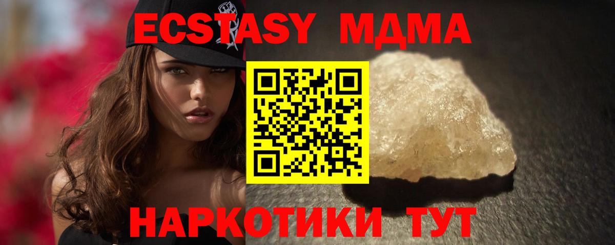 MDMA  MDMA кристаллы  Вход с VPN  Кирово-Чепецк  MDMA молли 