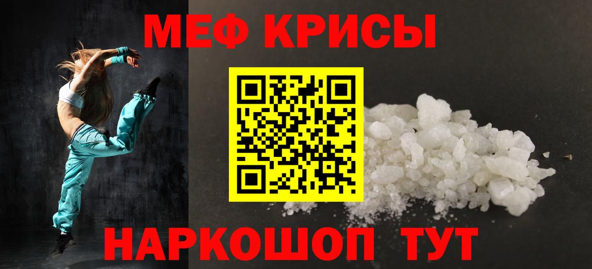 Меф мука Кирово-Чепецк