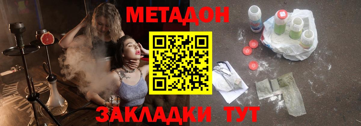 Метадон белоснежный Кирово-Чепецк