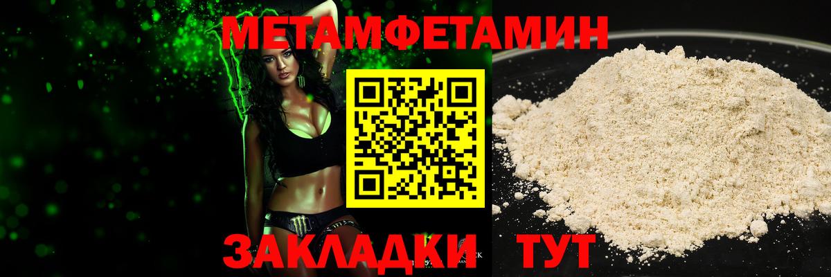 Метамфетамин мет Кирово-Чепецк