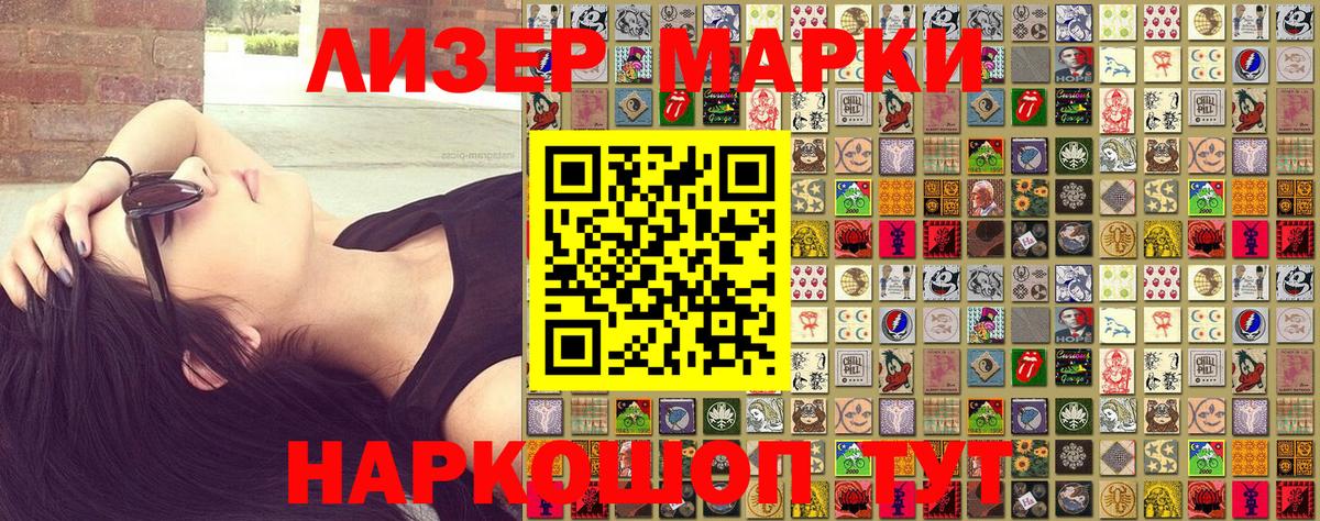 Марки N-bome 1500мкг  наркота  Марки N-bome 1500мкг  Кирово-Чепецк  Вход с VPN  Марки N-bome 