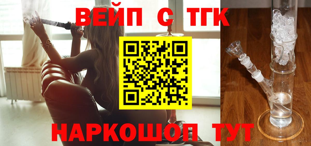 Дистиллят ТГК гашишное масло  Дистиллят ТГК жижа  Вход с VPN  Кирово-Чепецк 