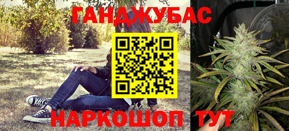 Кирово-Чепецк  Конопля Ganja  МАРИХУАНА VHQ  Вход с VPN 